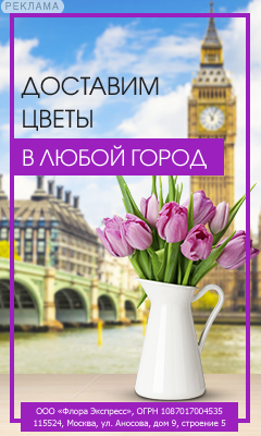 Floraexpress ������������� �������� ������ � �������� � 2006 ����