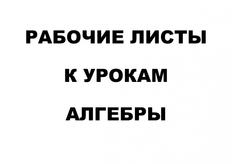 ������� ����� � ������ �������