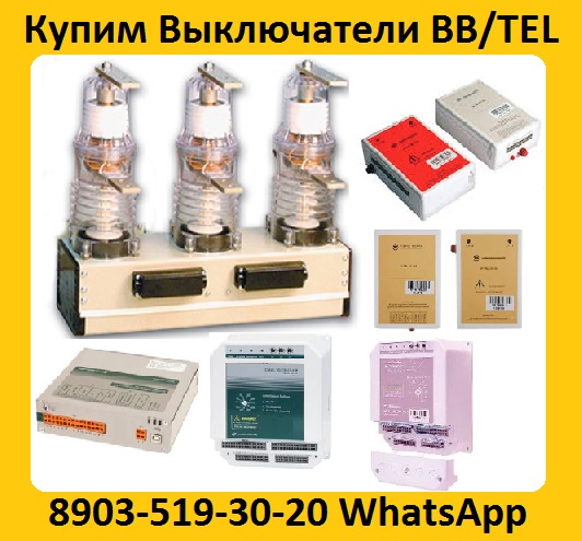 ����� ����������� BBTEL-10-20.  ��������� �� ���� ������.