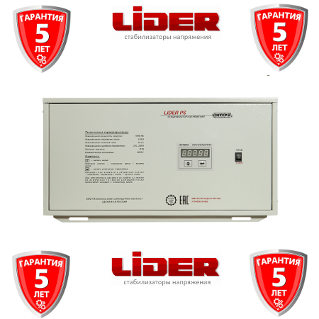 ������������� ���������� Lider PS12000W50