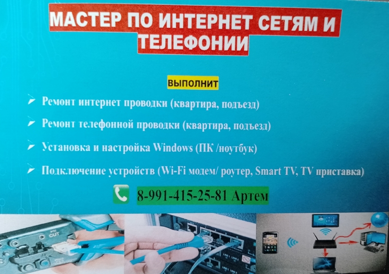 ��������, Smart Tv