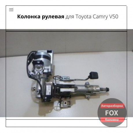 ������� ������� ��� Toyota Camry V50
